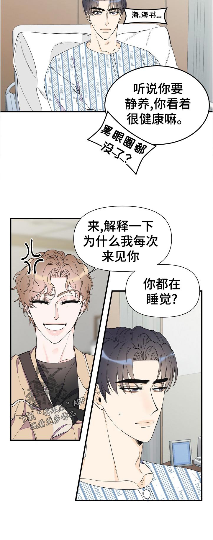 第110章：下定决心