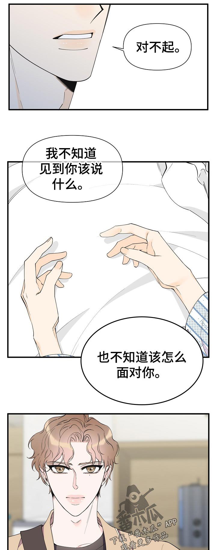 第110章：下定决心