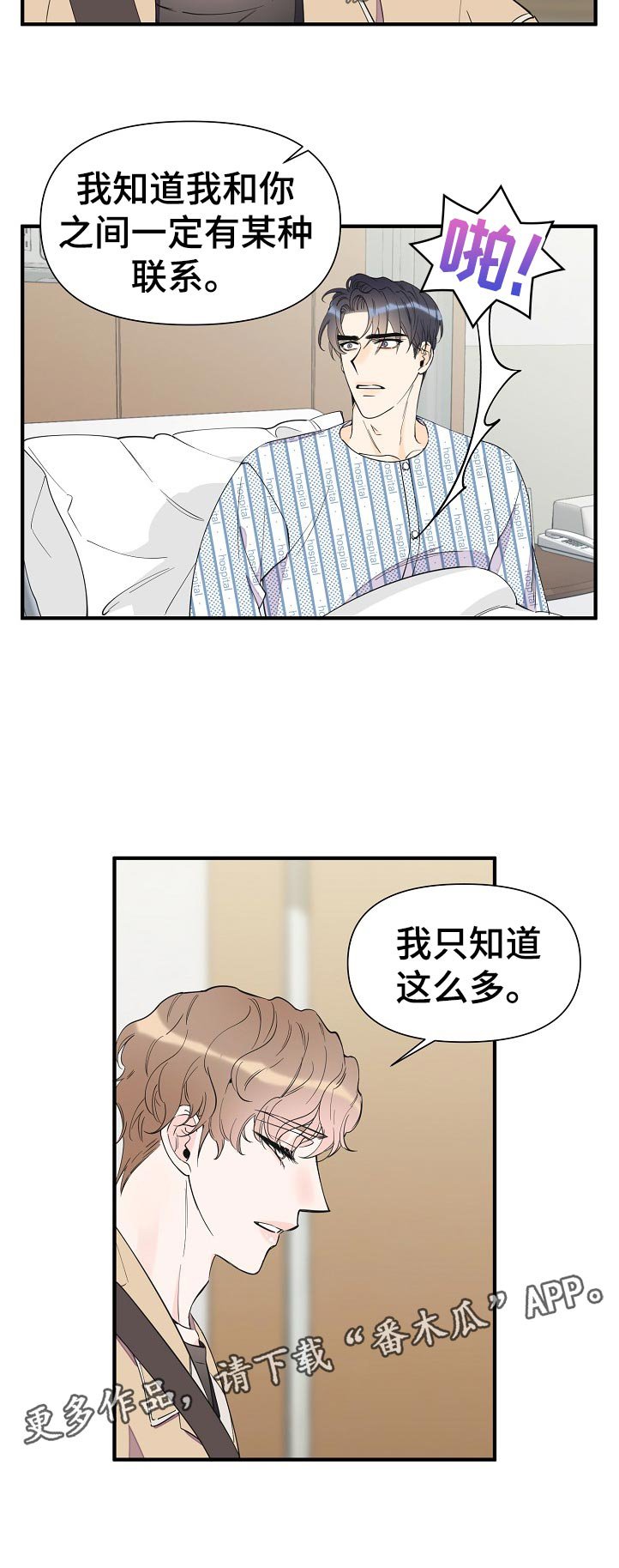 第110章：下定决心