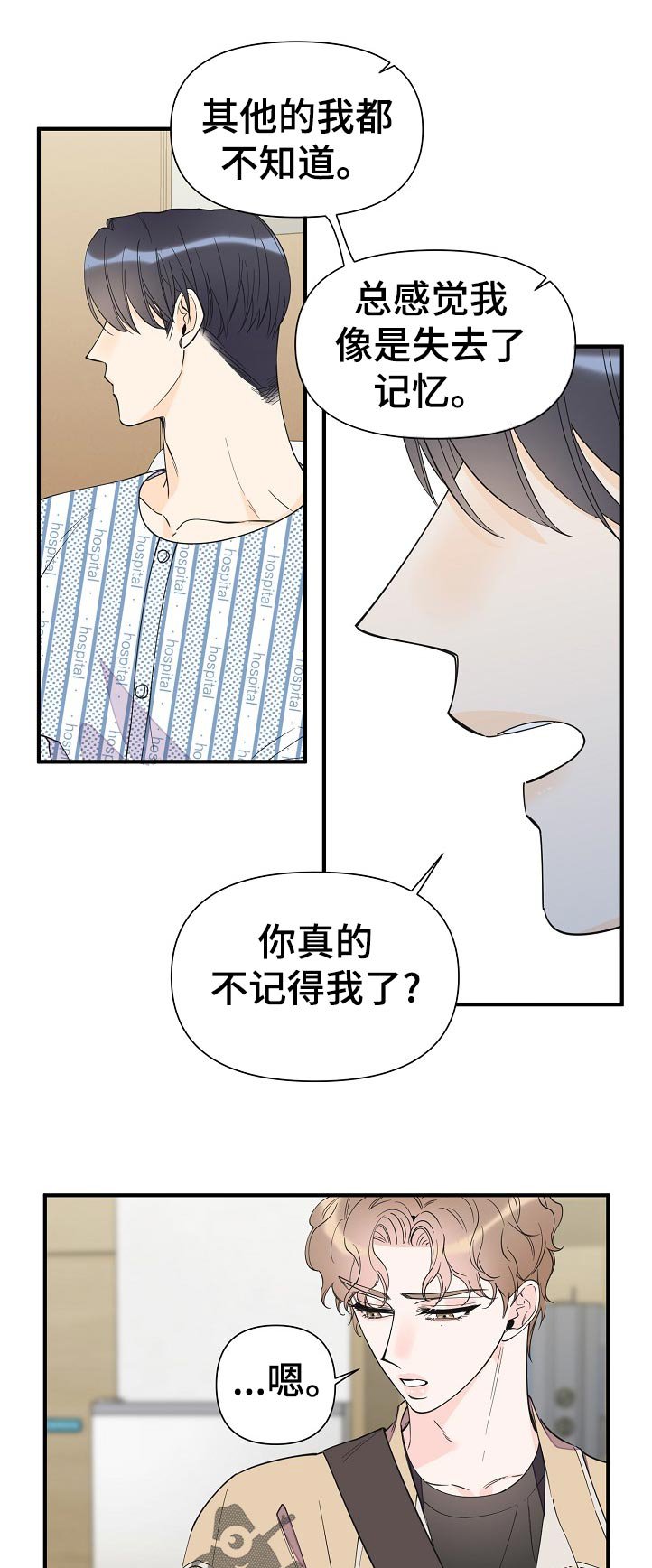 第110章：下定决心