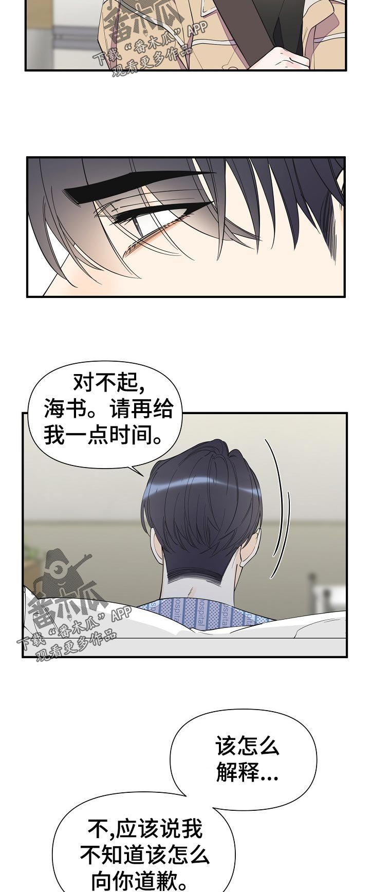 第110章：下定决心