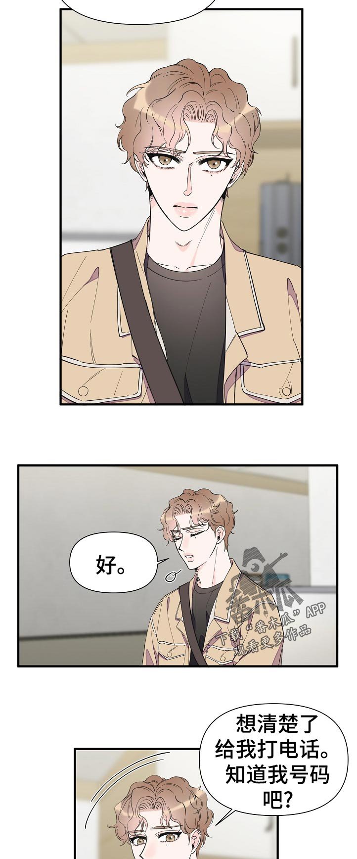 第110章：下定决心