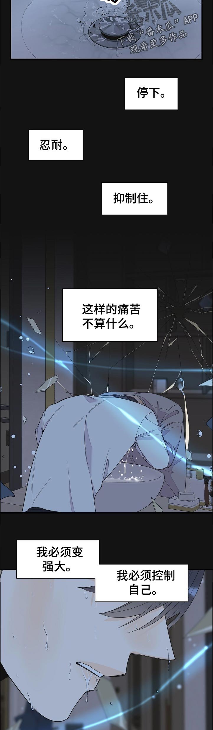 第111章：以为我习惯了