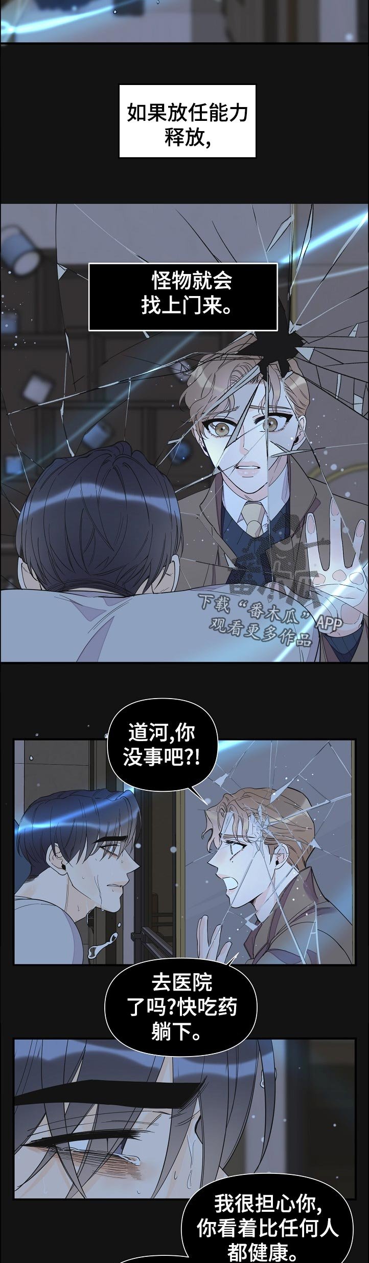 第111章：以为我习惯了