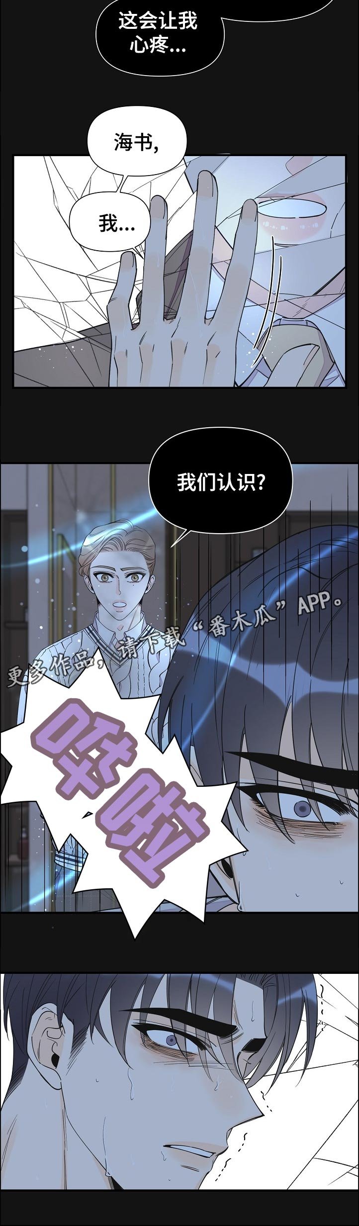 第111章：以为我习惯了