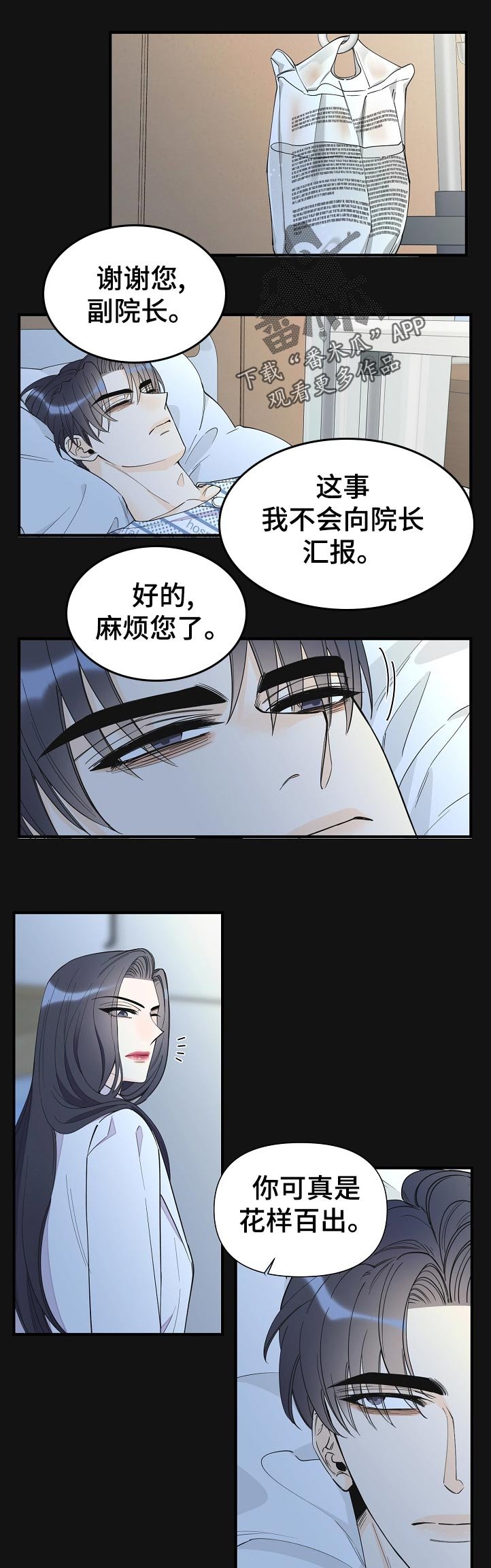 第111章：以为我习惯了