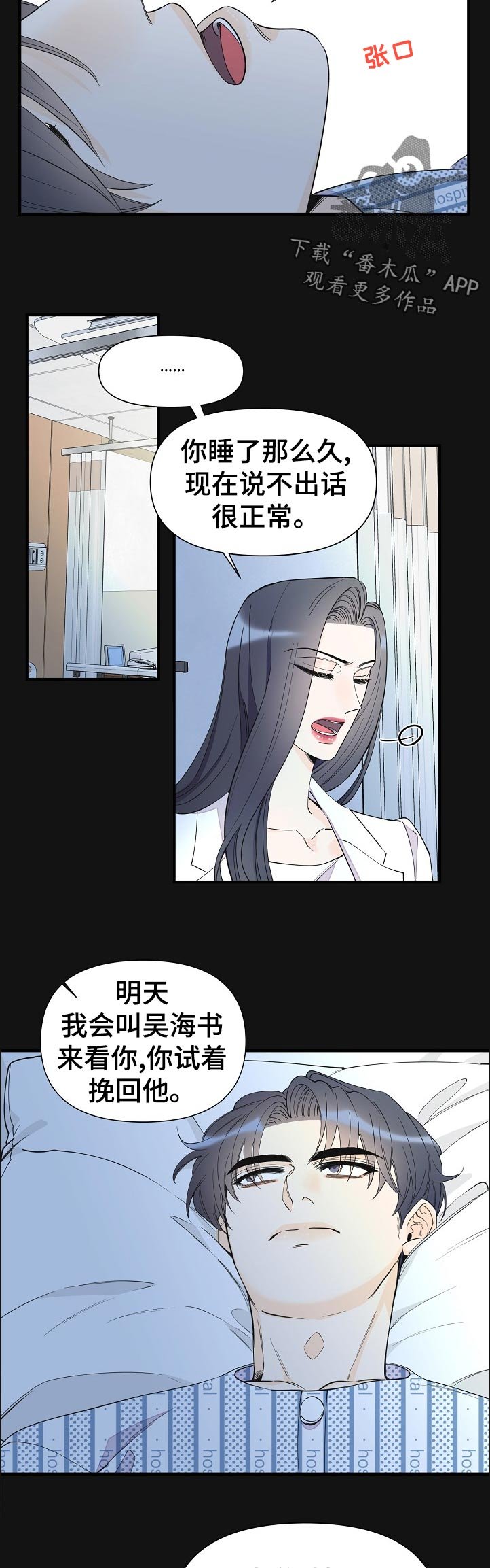 第111章：以为我习惯了