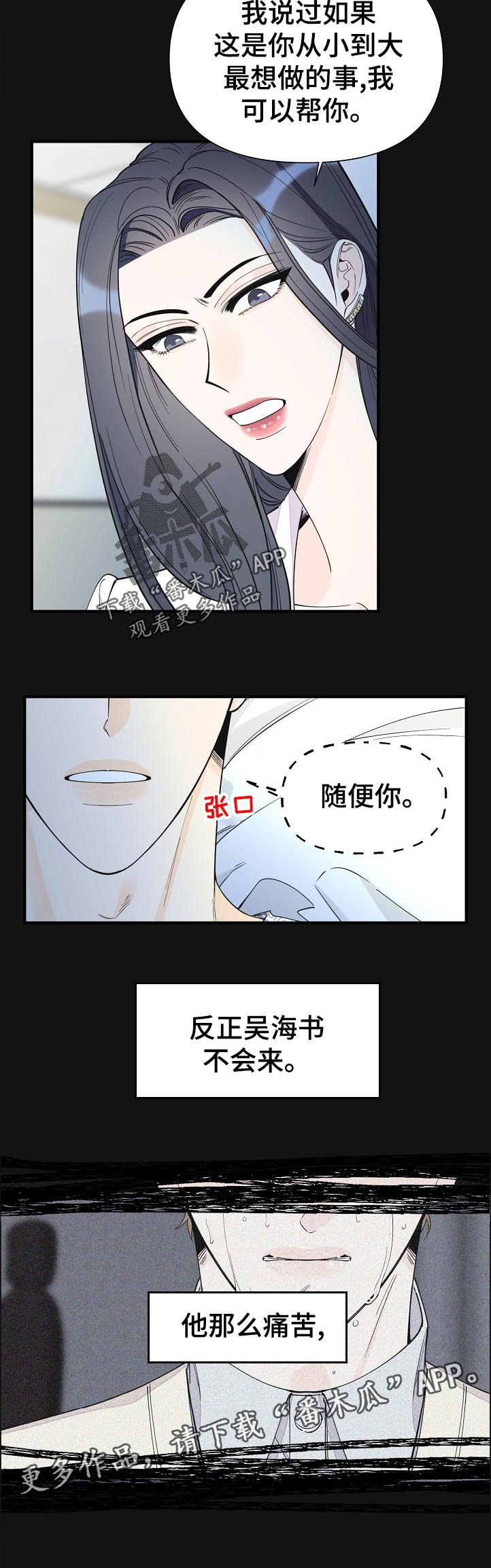 第111章：以为我习惯了