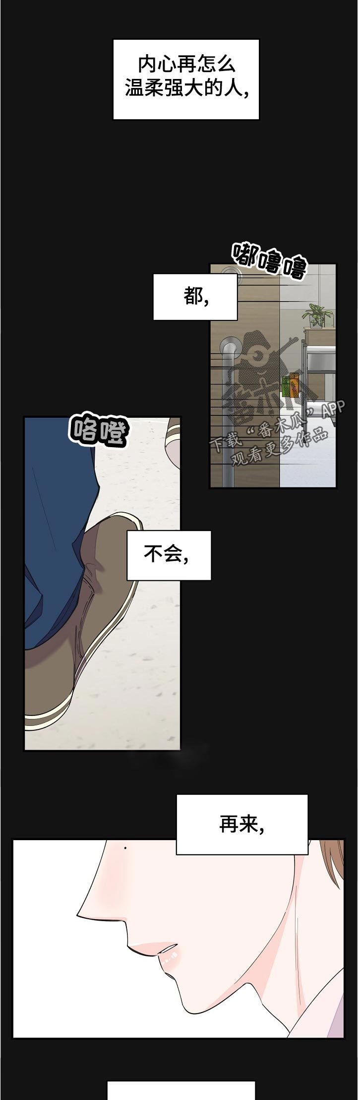 第112章：骗人的吧