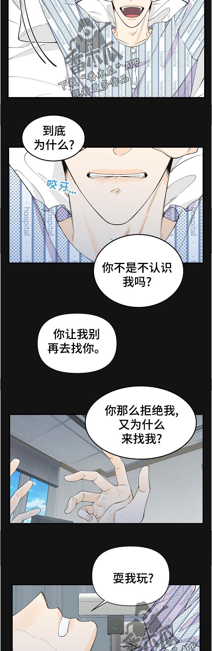 第112章：骗人的吧