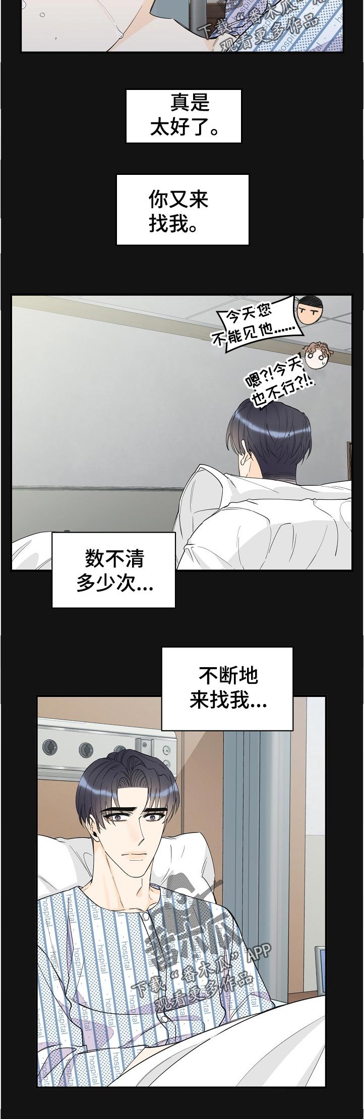第112章：骗人的吧