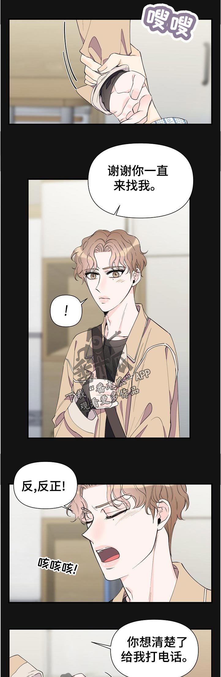 第112章：骗人的吧