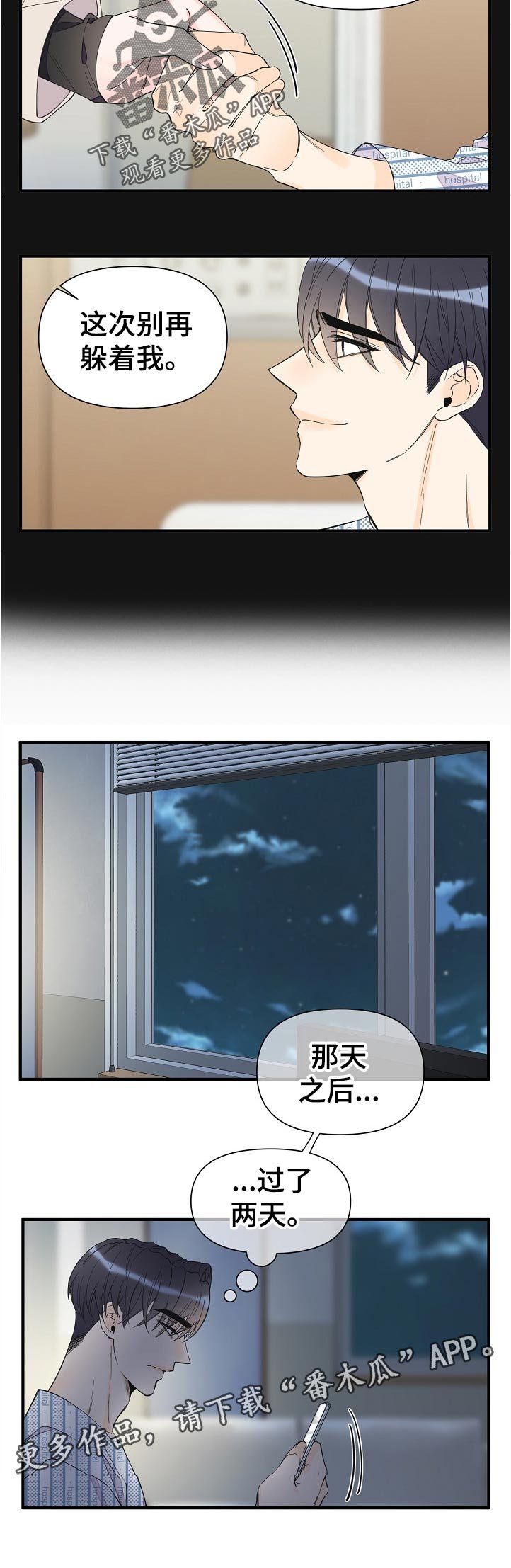 第112章：骗人的吧