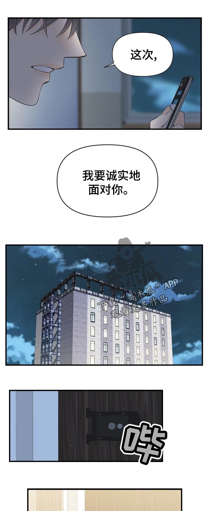第112章：骗人的吧