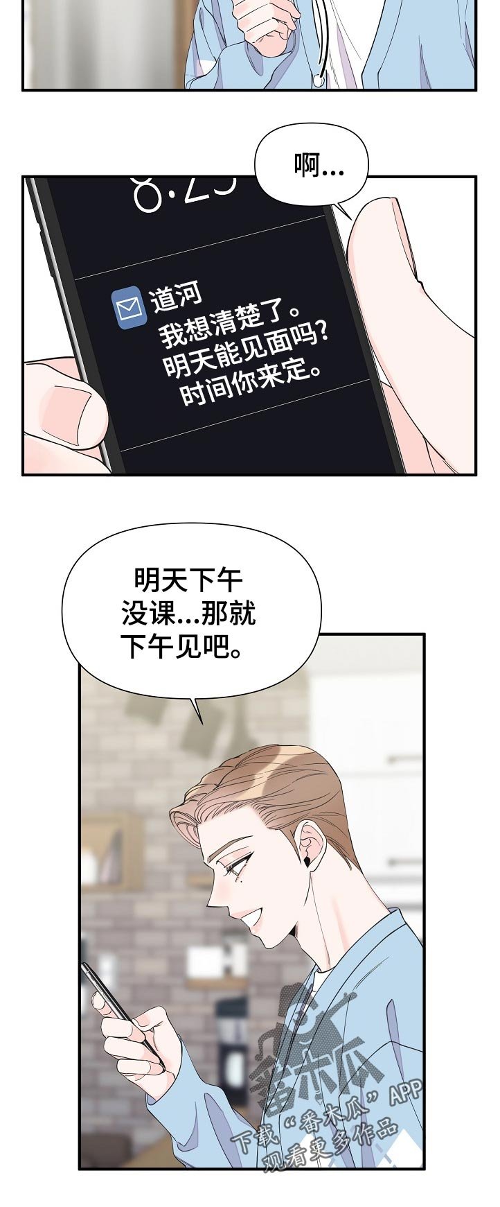 第112章：骗人的吧