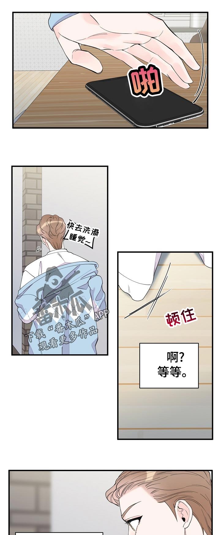 第112章：骗人的吧