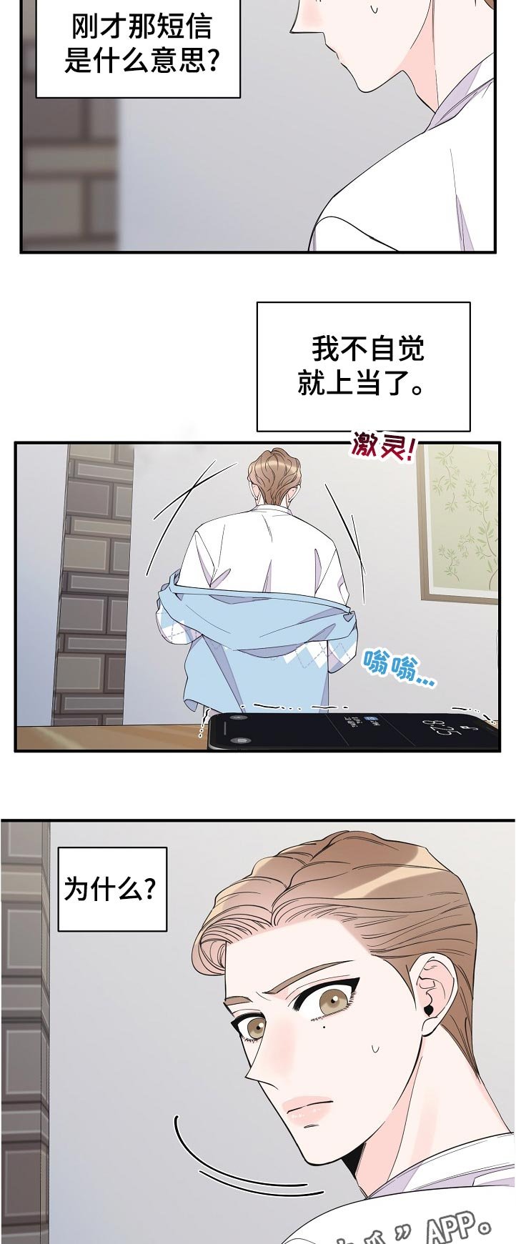 第112章：骗人的吧