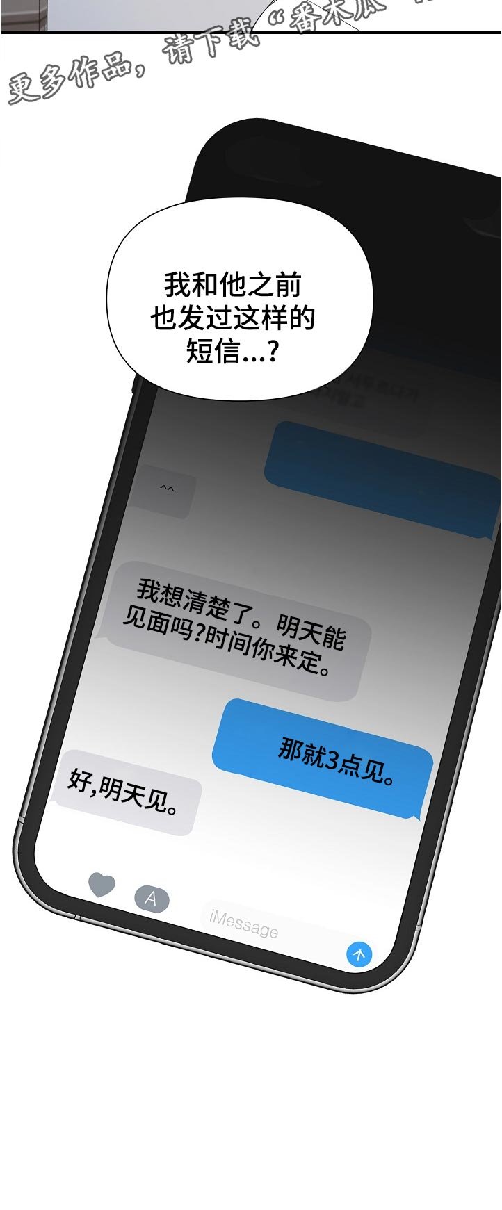 第112章：骗人的吧