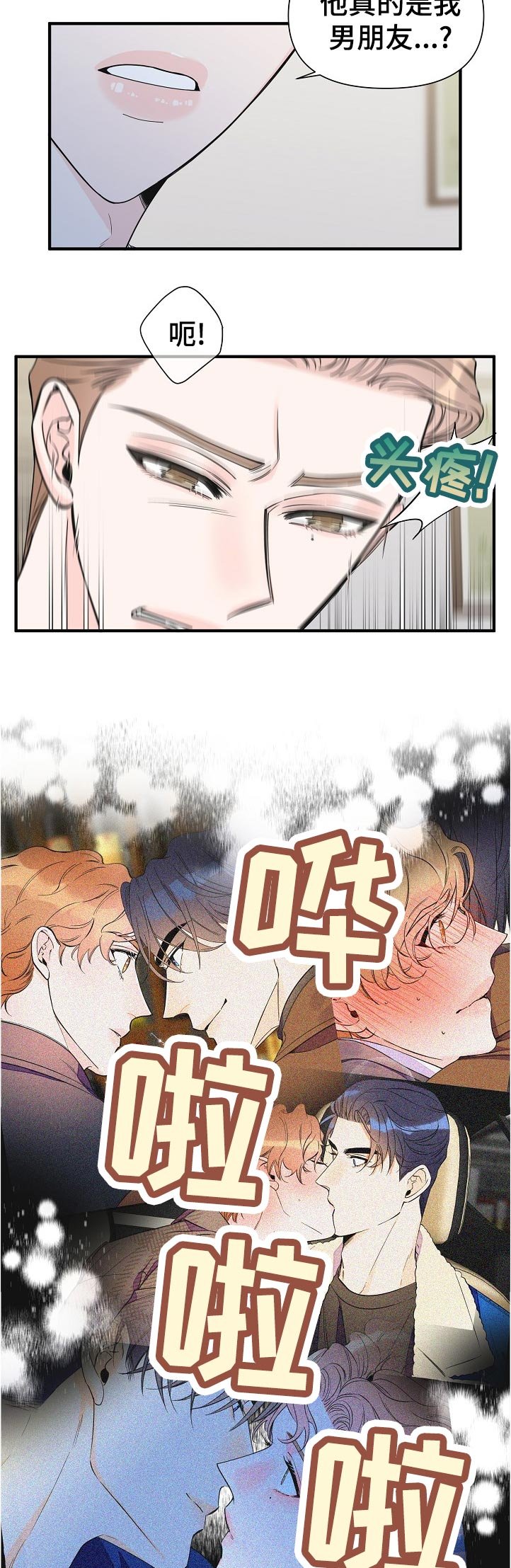 第113章：这是什么