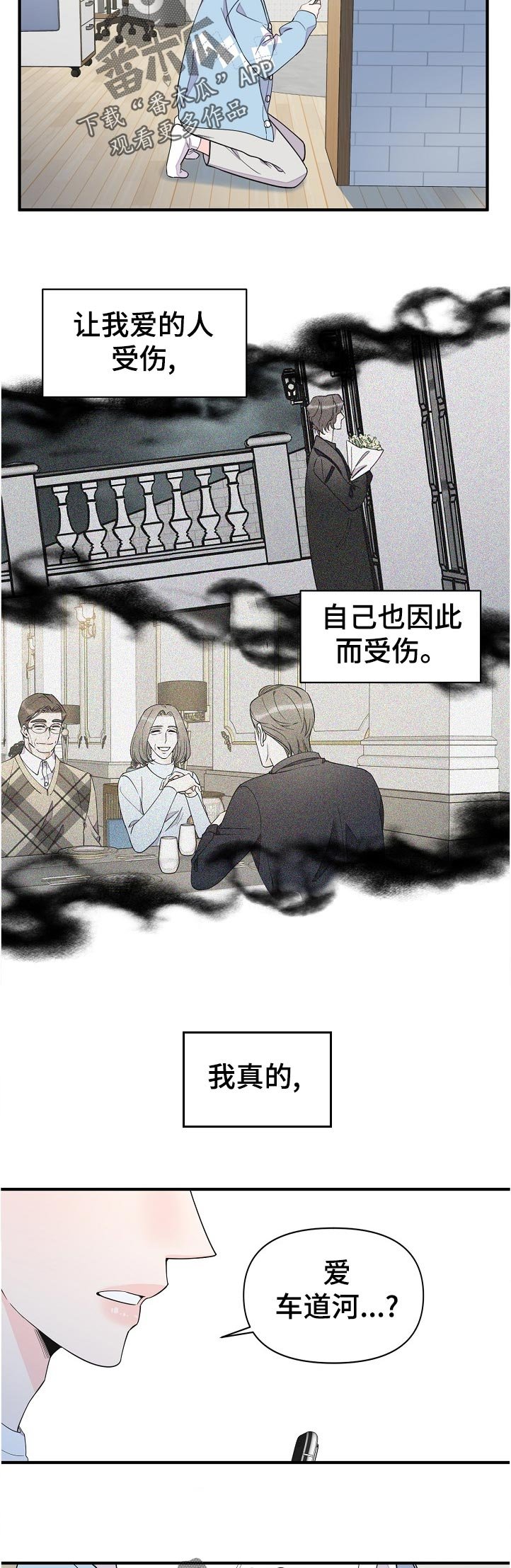 第113章：这是什么