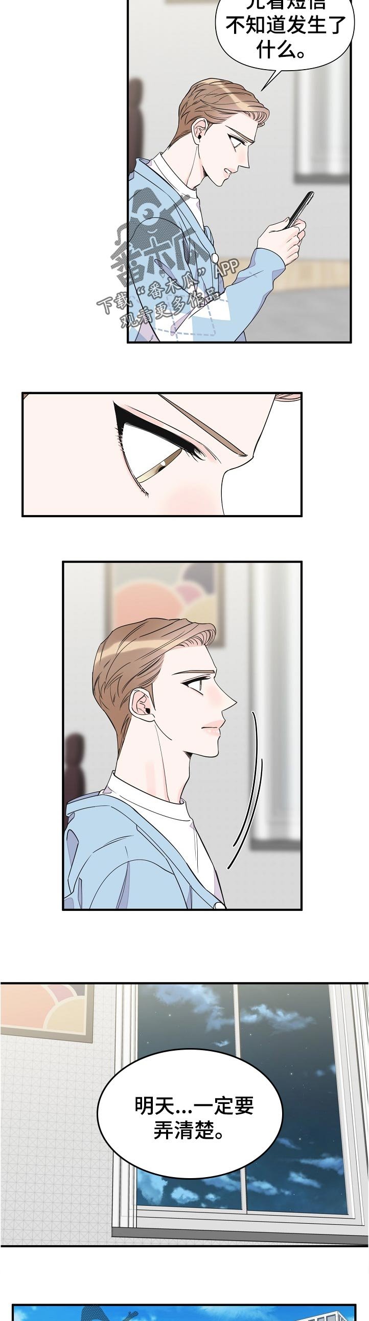 第113章：这是什么