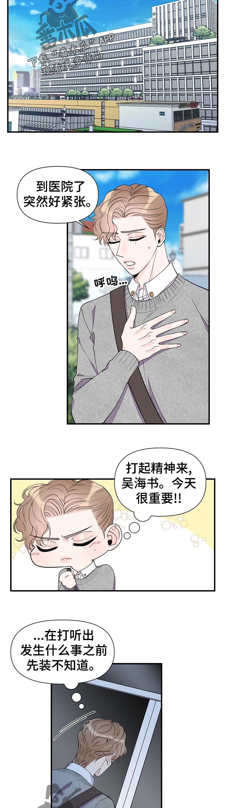 第113章：这是什么