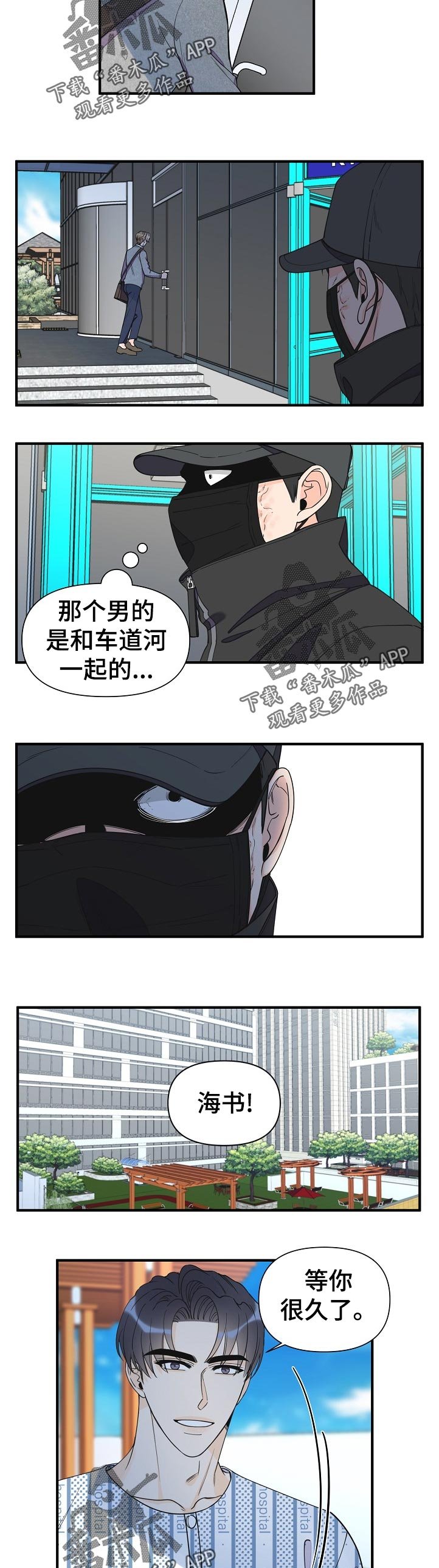 第113章：这是什么