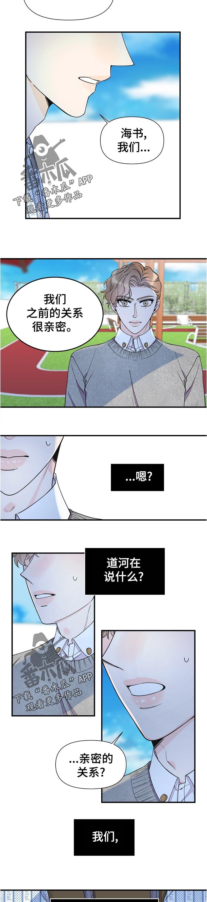 第114章：不知不觉