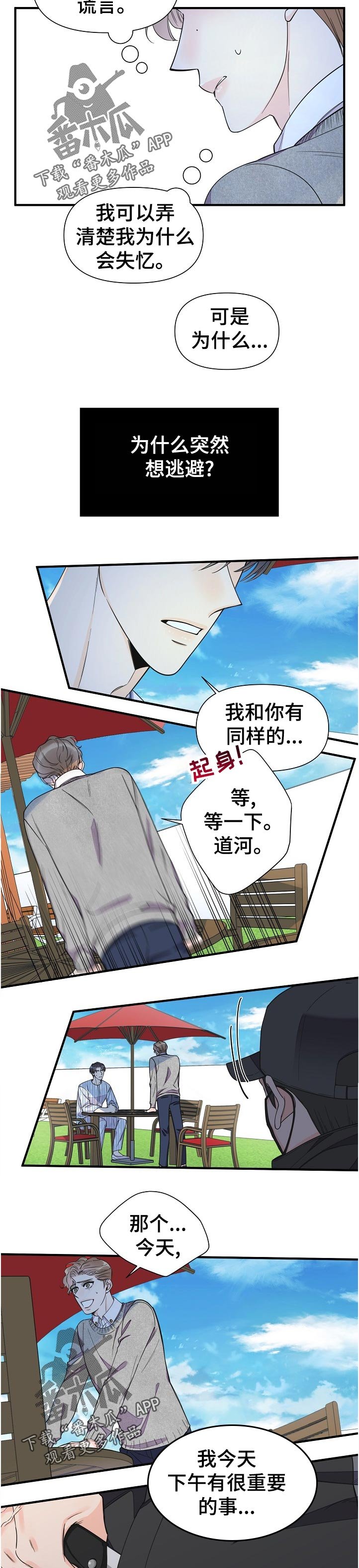 第114章：不知不觉