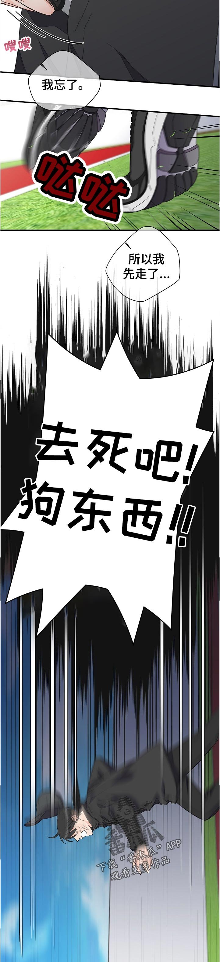 第114章：不知不觉