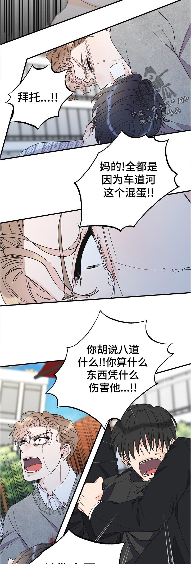 第115章：受伤