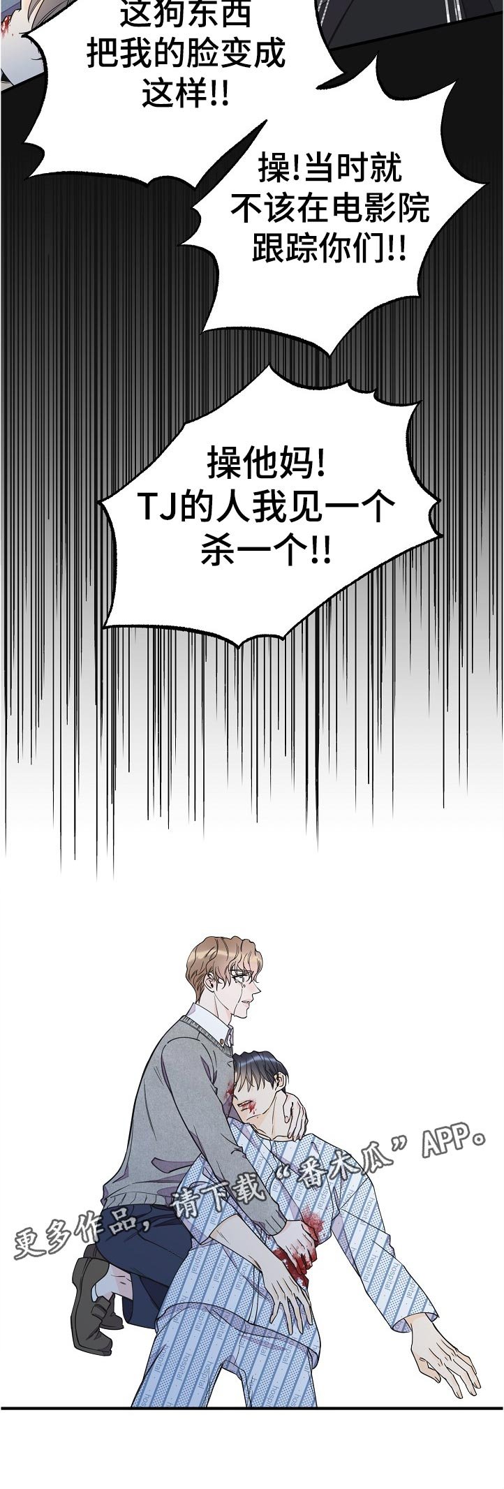 第115章：受伤