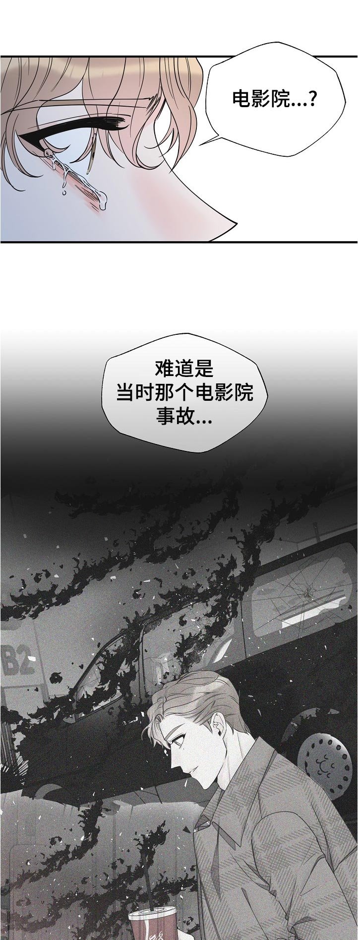 第115章：受伤