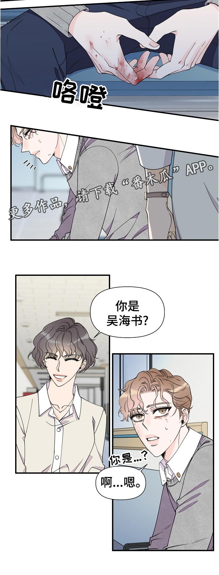 第115章：受伤