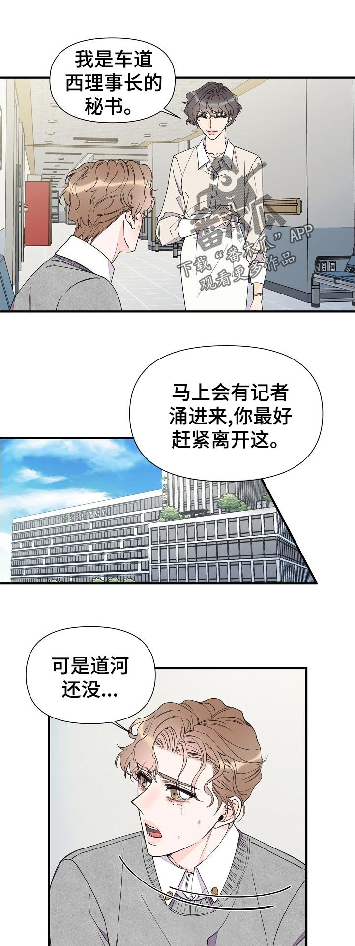 第116章：秘书