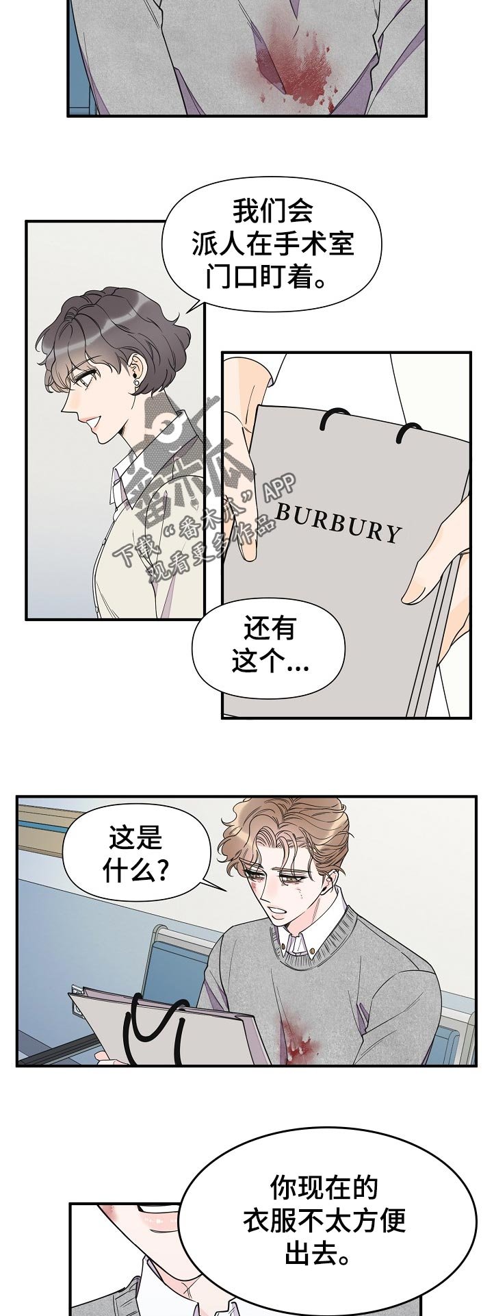 第116章：秘书
