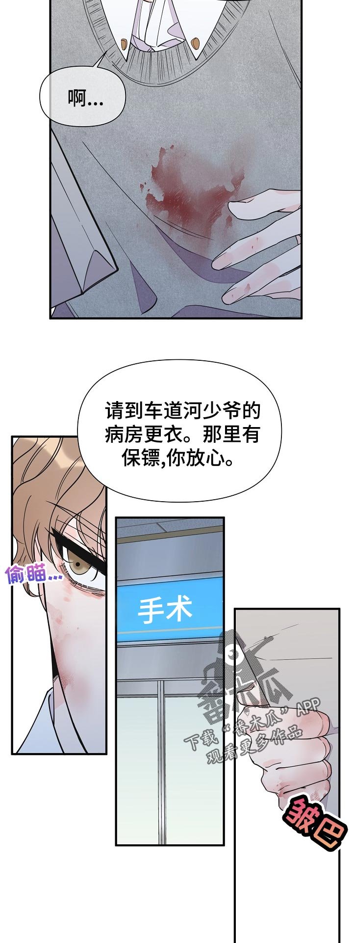 第116章：秘书