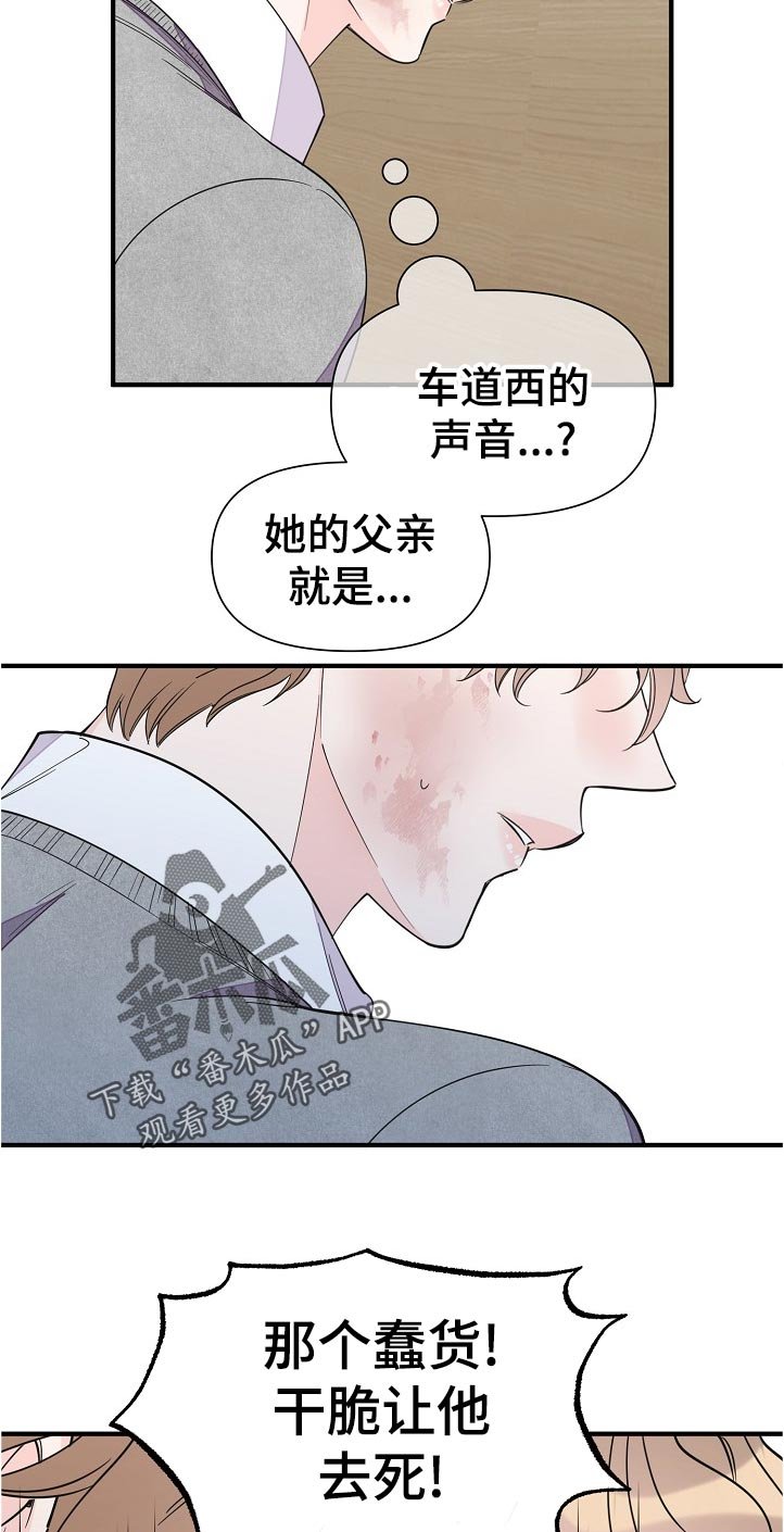 第116章：秘书