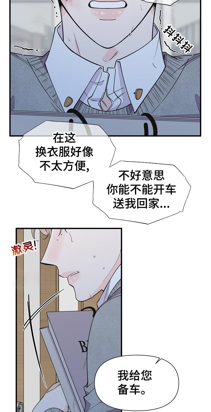 第116章：秘书