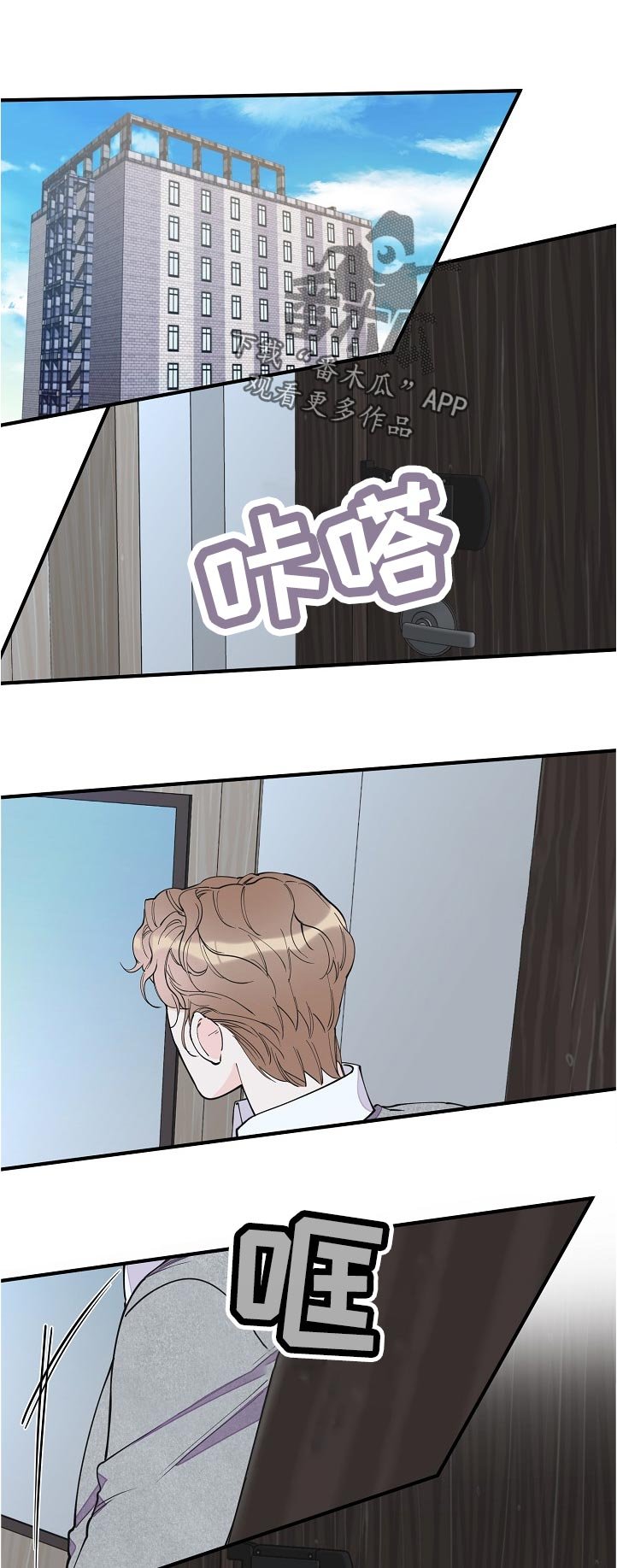 第117章：故意的吗