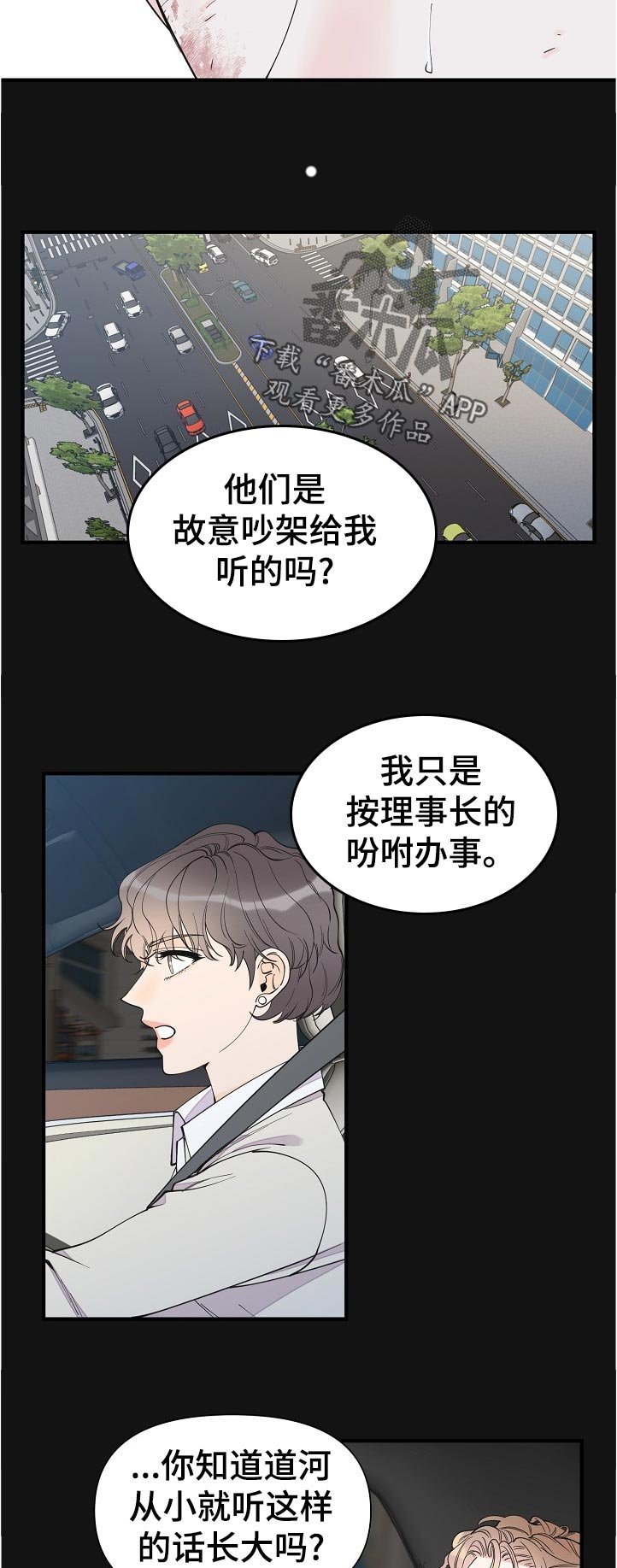 第117章：故意的吗