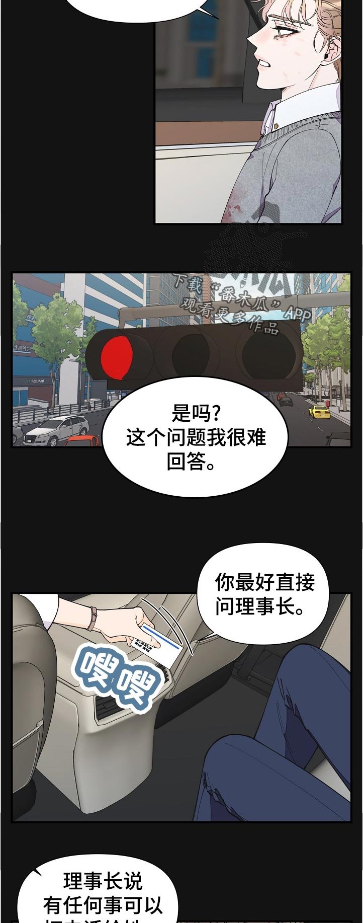 第117章：故意的吗