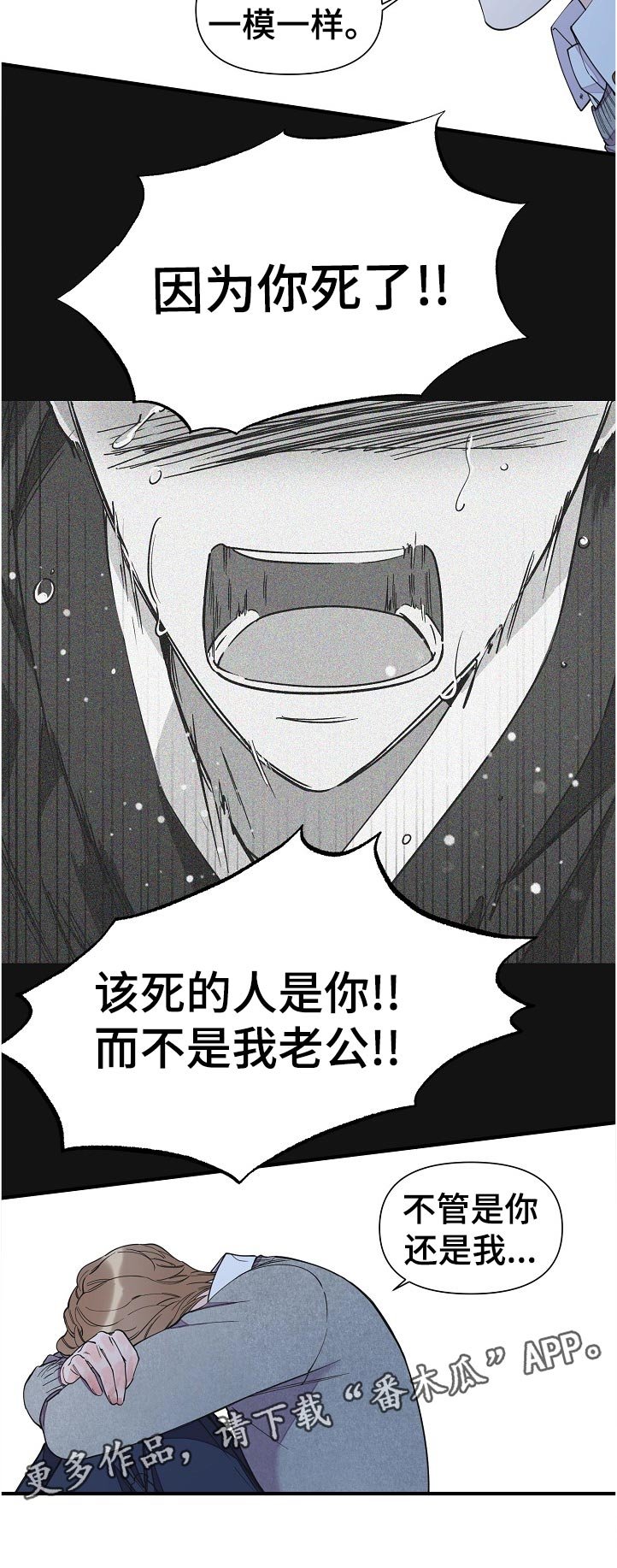第117章：故意的吗