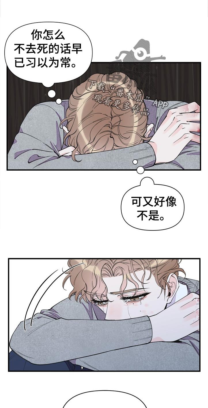 第117章：故意的吗