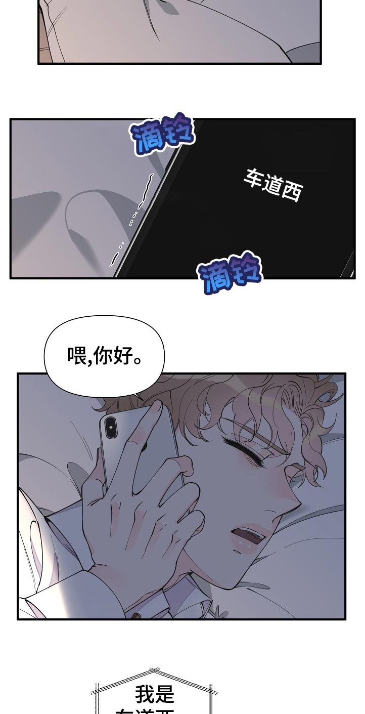第117章：故意的吗