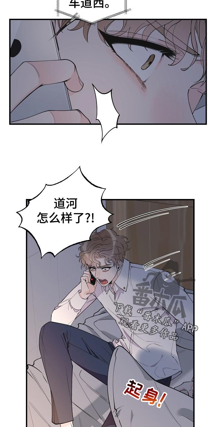 第117章：故意的吗