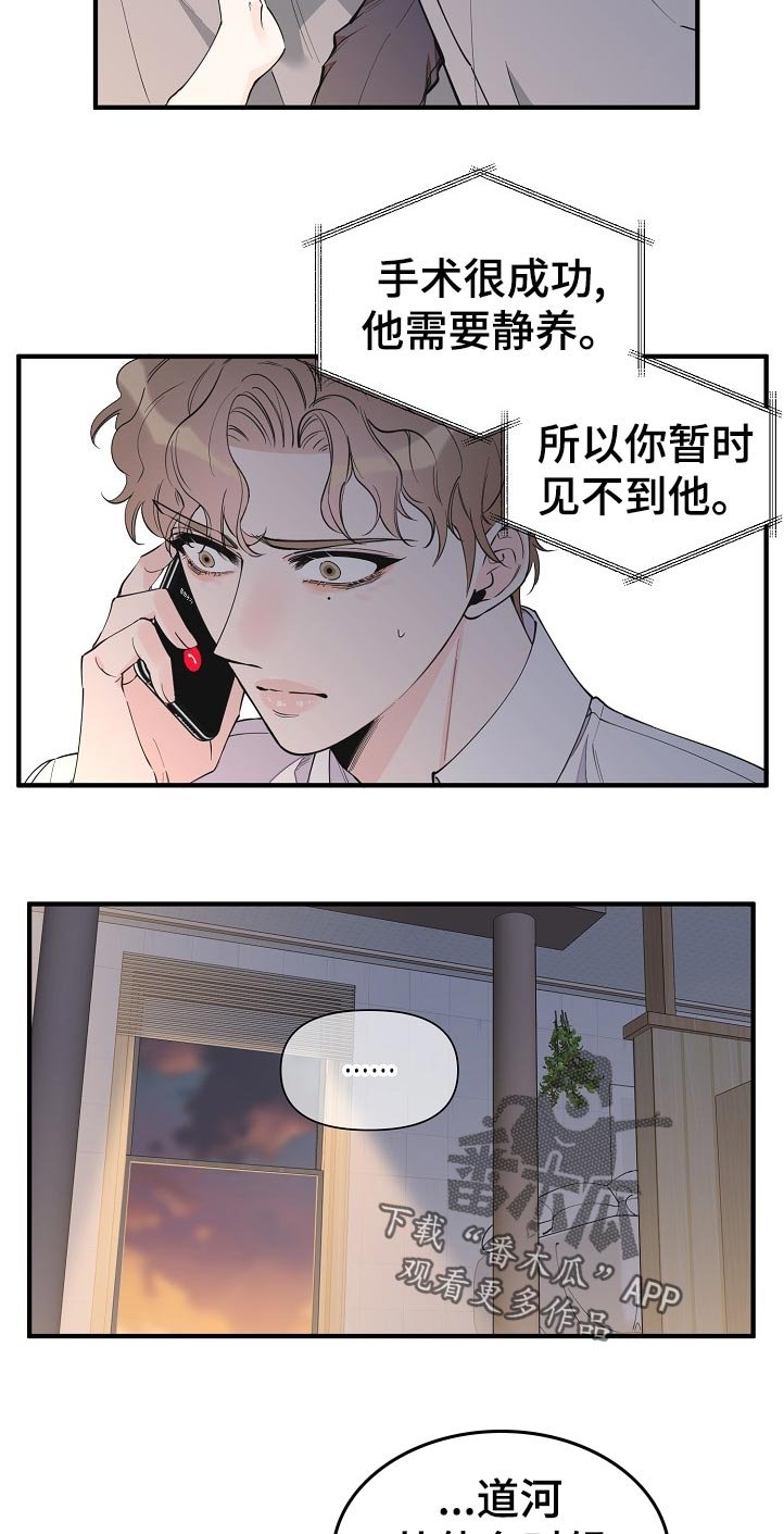 第117章：故意的吗