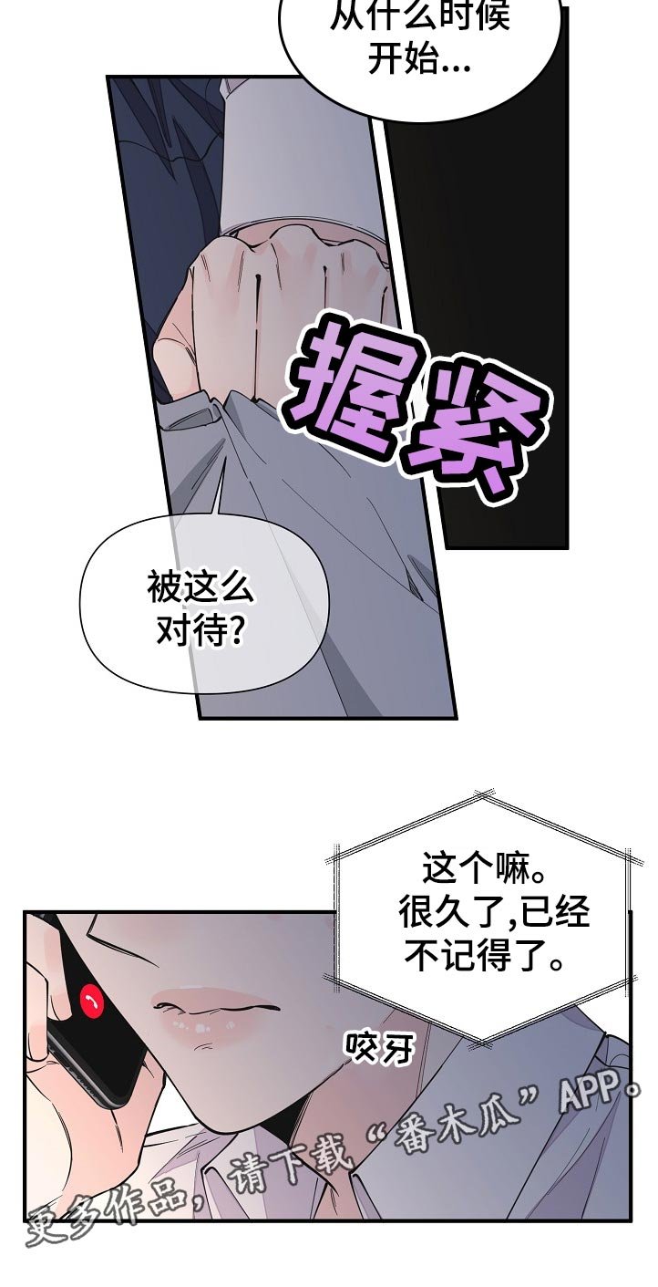 第117章：故意的吗