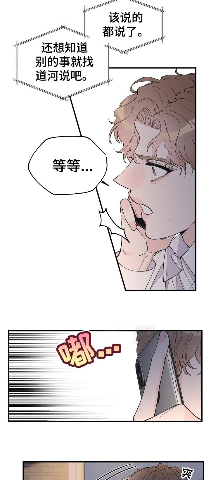 第118章：亲自去说