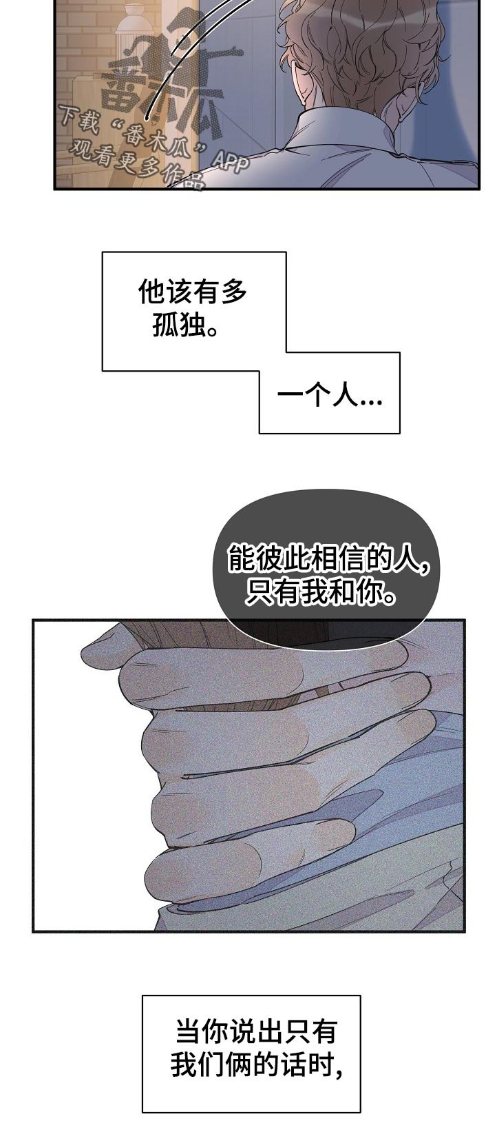 第118章：亲自去说